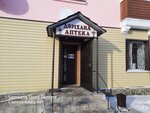 Pharmacy (ulitsa Sakena Seyfullina, 11), pharmacy
