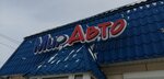 Mir Avto (Yelabuga, Stroiteley Street, 27с1), auto parts and auto goods store