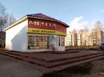 Надежда (ulitsa Sergeya Lazo, 6Ас1) ، محل بقالة