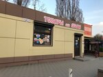 Товары для дома (Kommunisticheskaya ulitsa, 43Б), home goods store