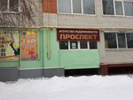 Прайм тур (Moskovskiy prospekt, 1Б), travel agency