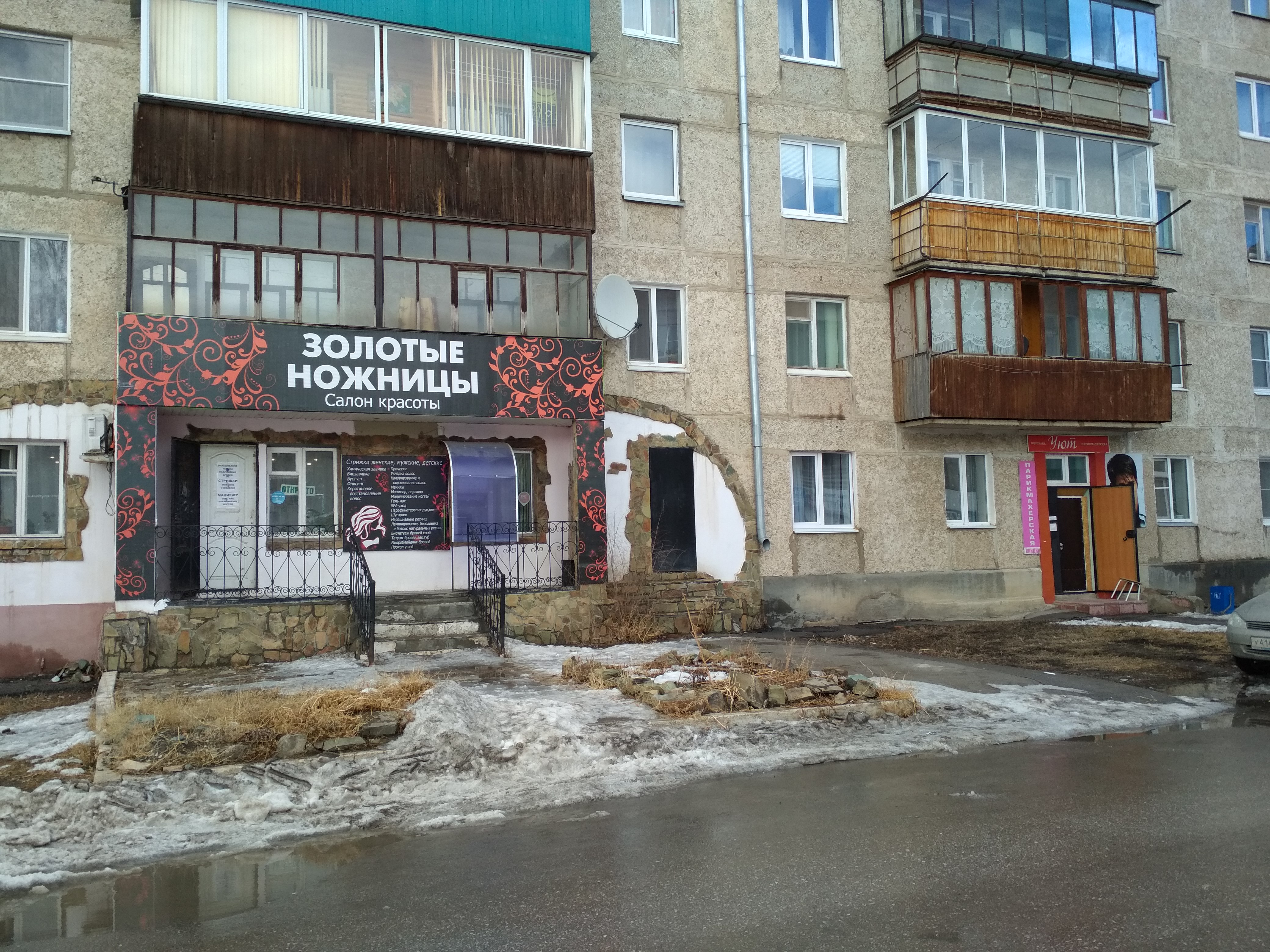 Татьяна республика башкортостан сибай улица спартака фото