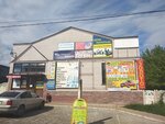 Ветеринарный аптечный пункт (ulitsa Turgeneva, 78), farmacia veterinaria