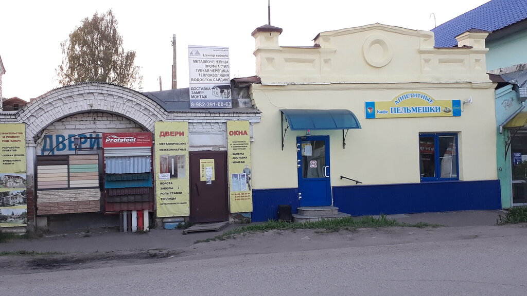 Кафе Аппетитные пельмешки, Нолинск, фото