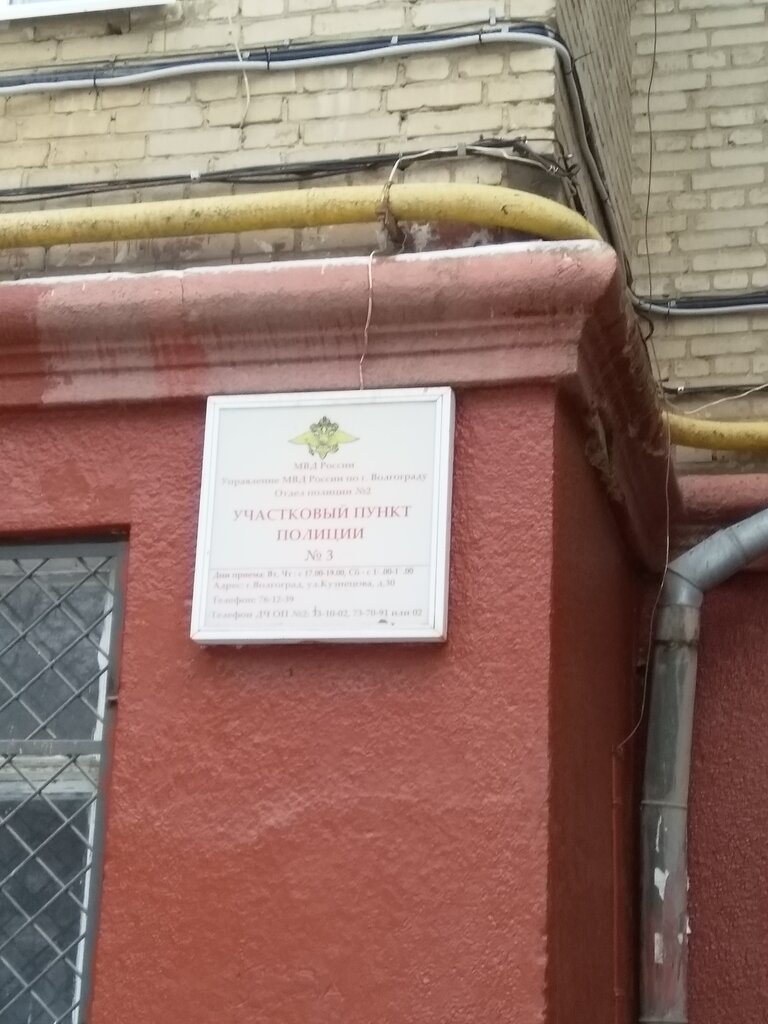 Departamento de policía Полиция, , foto
