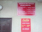 Лето (Narodnaya ulitsa, 31), cafe