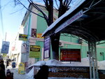 Остановка им. Щепкина (Dzerzhinskogo Street, 49), public transport stop