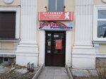 Мир камней (просп. Ленина, 9, Петрозаводск), магазин подарков и сувениров в Петрозаводске