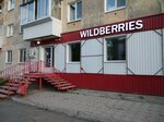 Wildberries (ulitsa Lenina, 55) ، نقطة تسليم