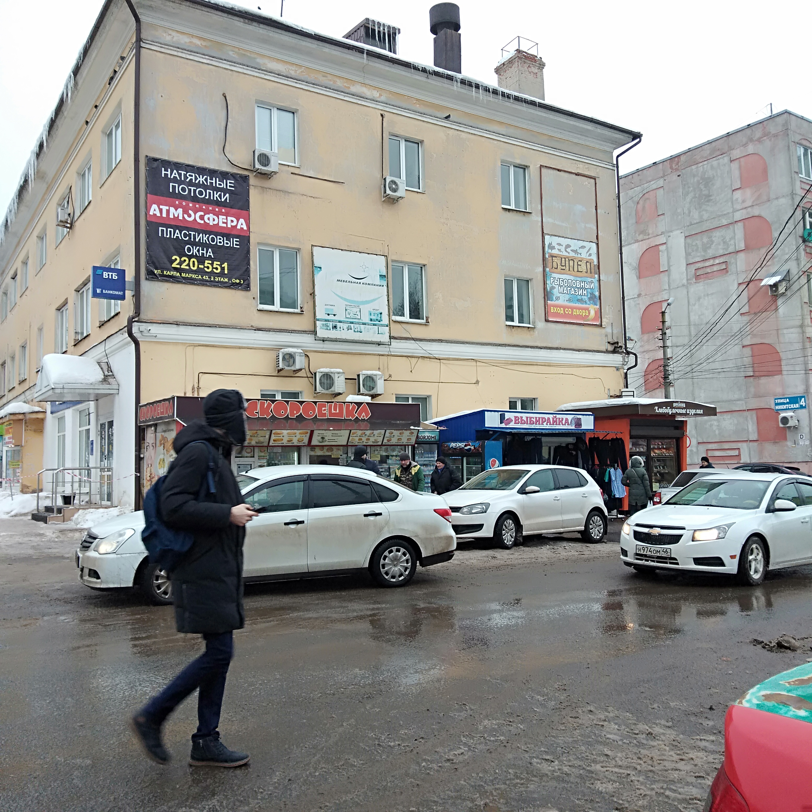 Бупел ул карла маркса 43 курск фото