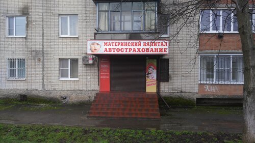 Микрофинансовая организация Капитал, Усть‑Лабинск, фото