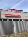 Развал-схождение 3D (Dimitrova Street, 34), servicio de coches, centro de reparación de automóviles