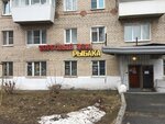 Magazin Ural-Fish (ulitsa 50 let VLKSM, 31), fishing gear and supplies