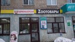Zooтовары (Sovetskaya Street, 26), pet shop