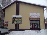 Магазин сантехники и электрики (ул. Репина, 16Б/1, Брянск), магазин сантехники в Брянске