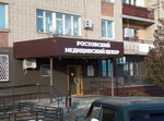 Ростовский медицинский центр (ulitsa Chapayeva, 297А), medical center, clinic