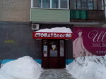 Стомкор (ulitsa Pushkina, 9), clínica dental