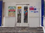 Otdeleniye pochtovoy svyazi Shchekino 301240 (Sovetskaya Street, 20) ، مكتب البريد