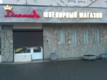 Diamida (Tokareva Street, 15), jewelry store