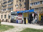Нужные мелочи (ulitsa Mira, 77), household goods and chemicals shop