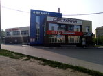 Спортивный зал Светлана (ulitsa imeni Yu.A. Gagarina, 16В), gimnasio de deportes