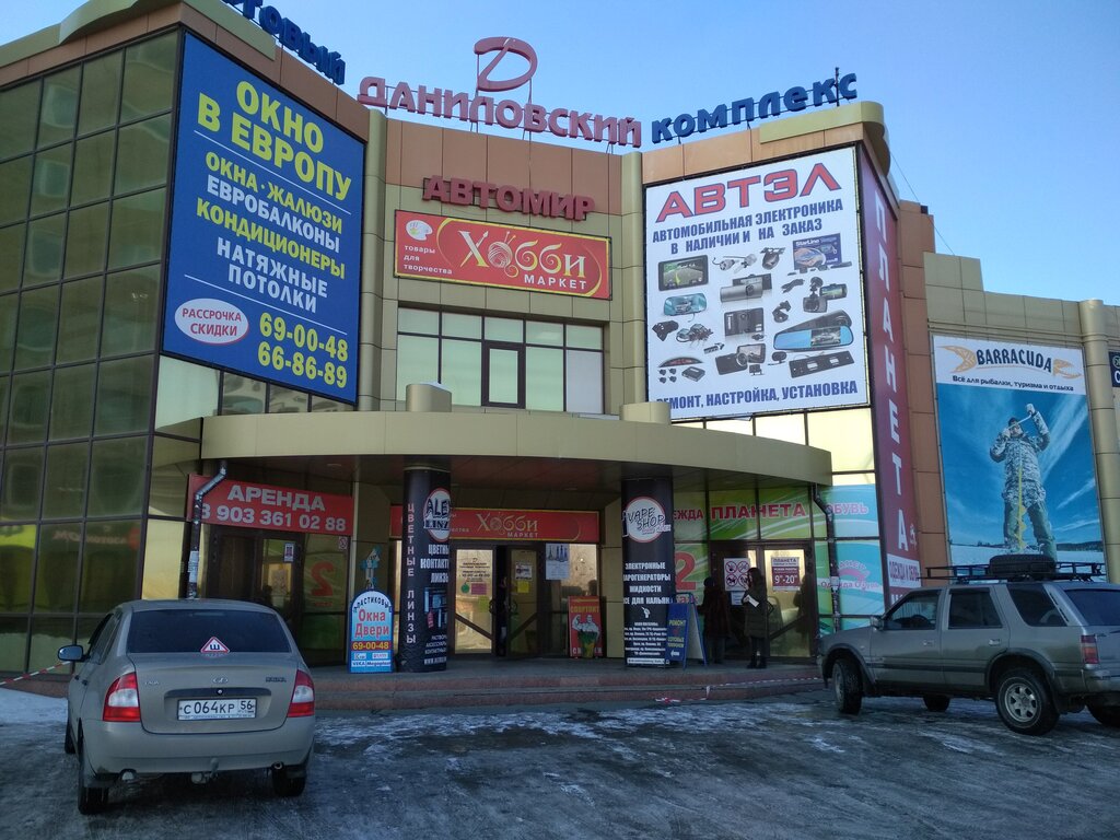 Торговый центр ТД Даниловский, Новотроицк, фото