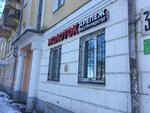 Molotok (Oktyabrskoy Revolyutsii Street, 328), fasteners