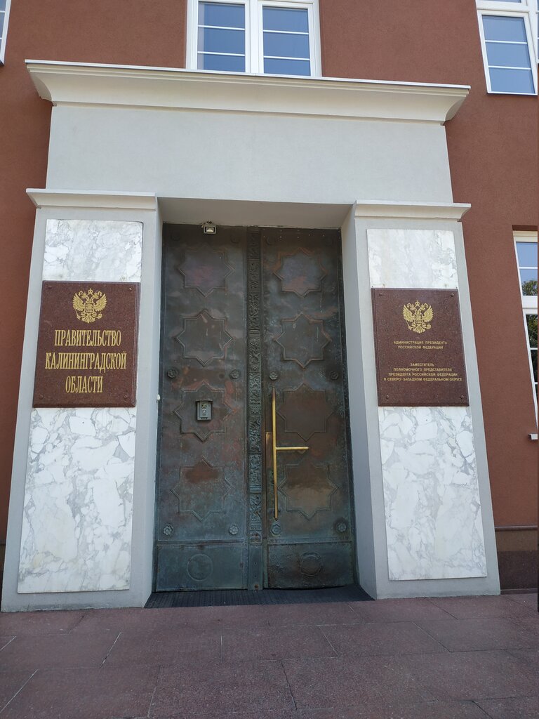 Government ministries, services Министерство регионального контроля надзора Калининградской области, Kaliningrad, photo