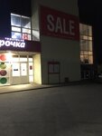 Stolnik (Bakalskaya ulitsa, 4А), clothing store