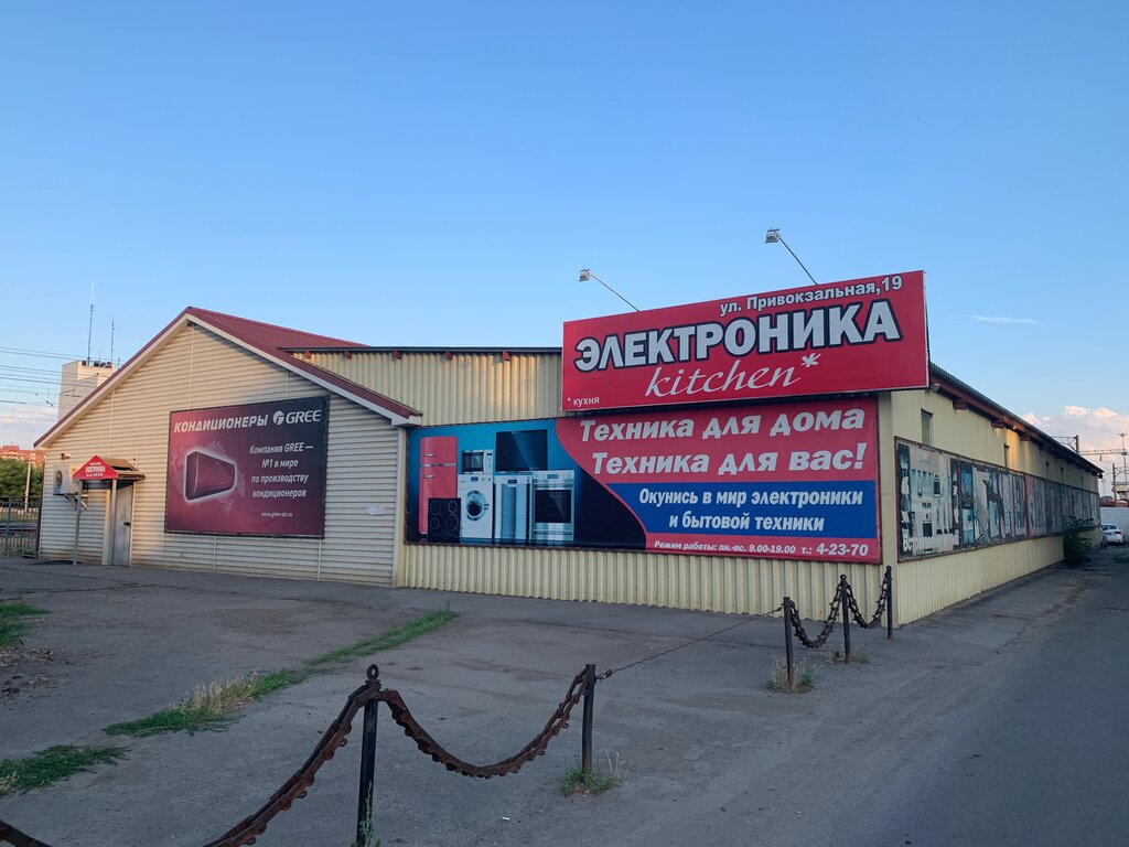 Магазин Электрики Батайск