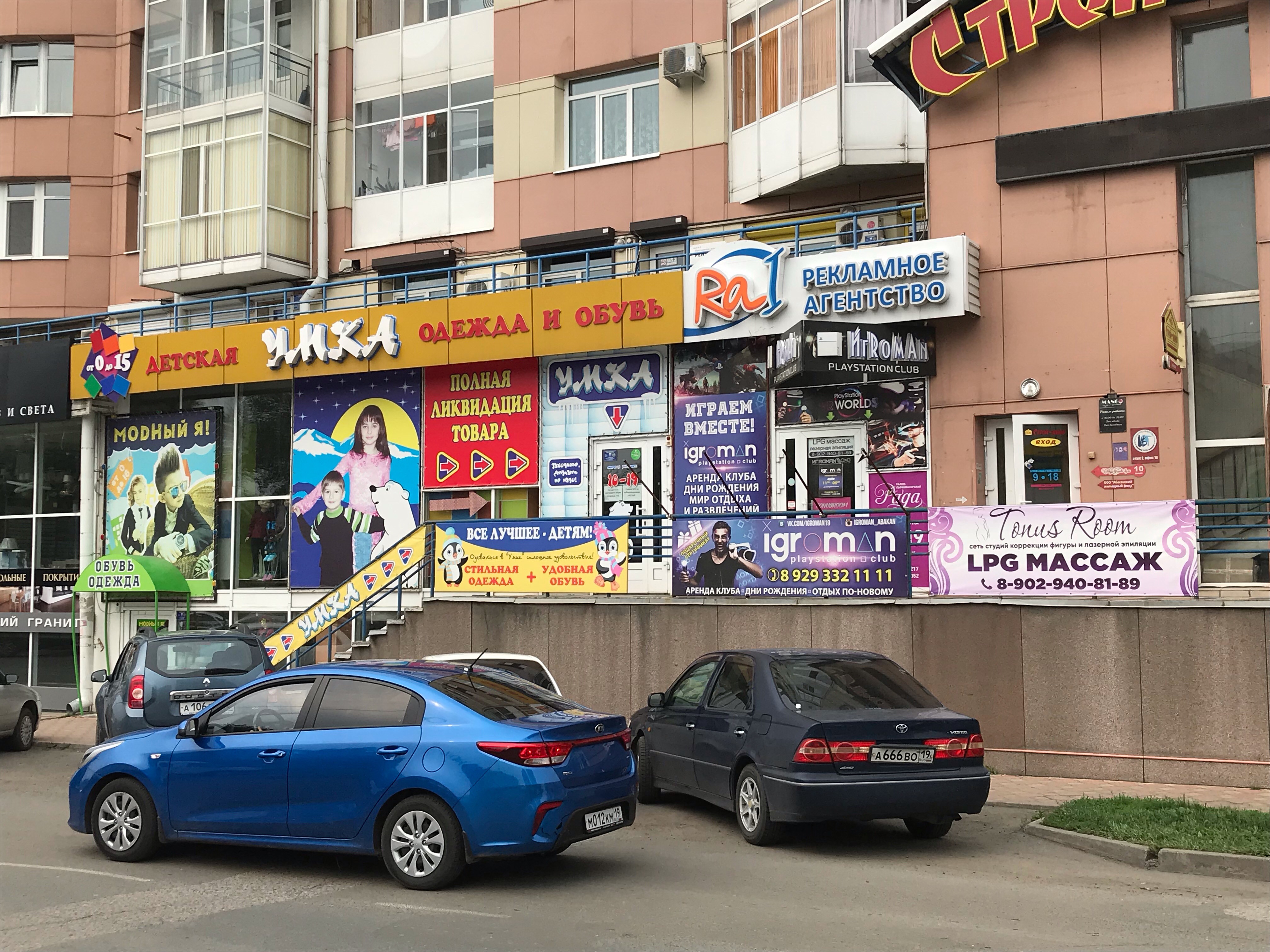 Прогноз ул кирова 112 3 абакан фото