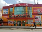 Avdotino (Dyukovskaya Street, 36), shopping mall