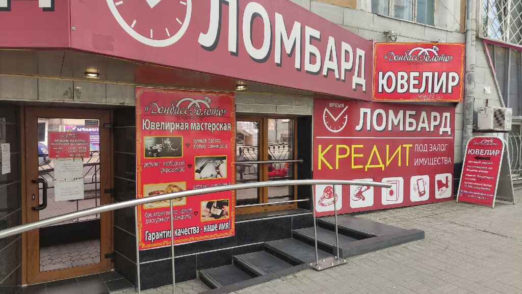 Гурова 14 донецк карта