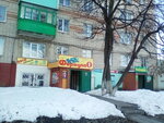 Формула1 (Komsomolskaya ulitsa, 51), auto parts and auto goods store