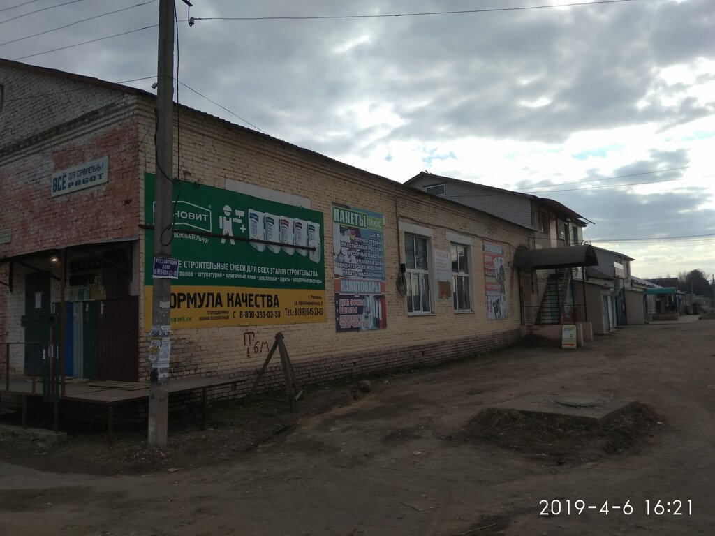 Hardware store Строительный магазин, Roslavl, photo