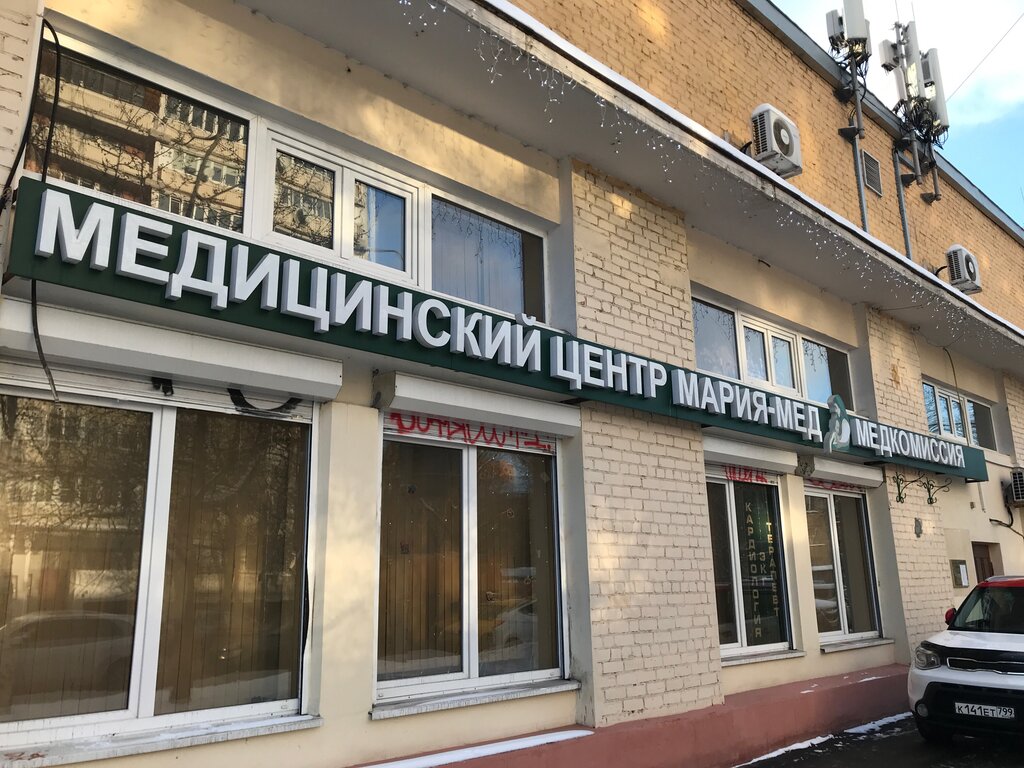 Мария-Мед, медцентр, клиника, ул. Фабрициуса, 13, Москва, Россия ...
