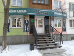 Vicont (ulitsa Engelsa, 23), clothing store