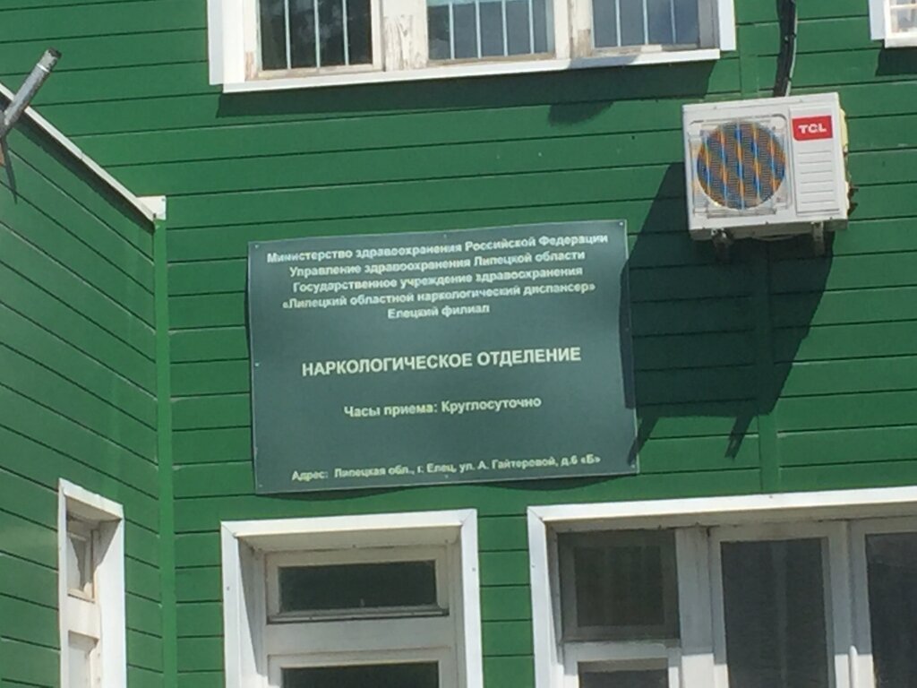 Наркологическое отделение ул красная горка 2 фото