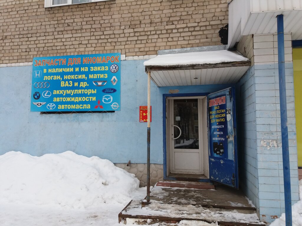 Почта свердлова шуя график работы Вираж, магазин автозапчастей и автотоваров, ул. Свердлова, 31, Шуя - Яндекс Карт