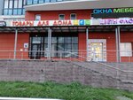 Товары для дома (Dziarzhynskaga Avenue, 20), home goods store