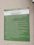 Эксперт (Donetskiy District, Studencheskaya Street, 4), migration services