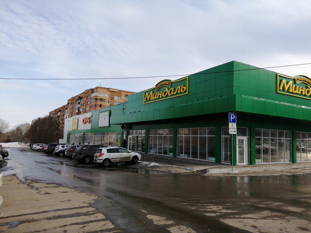 Супермаркет Миндаль, Новокуйбышевск, фото