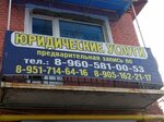 Юридические услуги (ulitsa Svobody, 11) ، خدمات قانونية