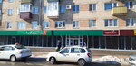 Lebedinka (ulitsa Krasnyye Zori, 13) ، سوبر ماركت