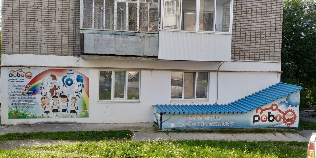 Educación adicional Клуб по робототехнике и нейротехнологиям Роботрек, , foto