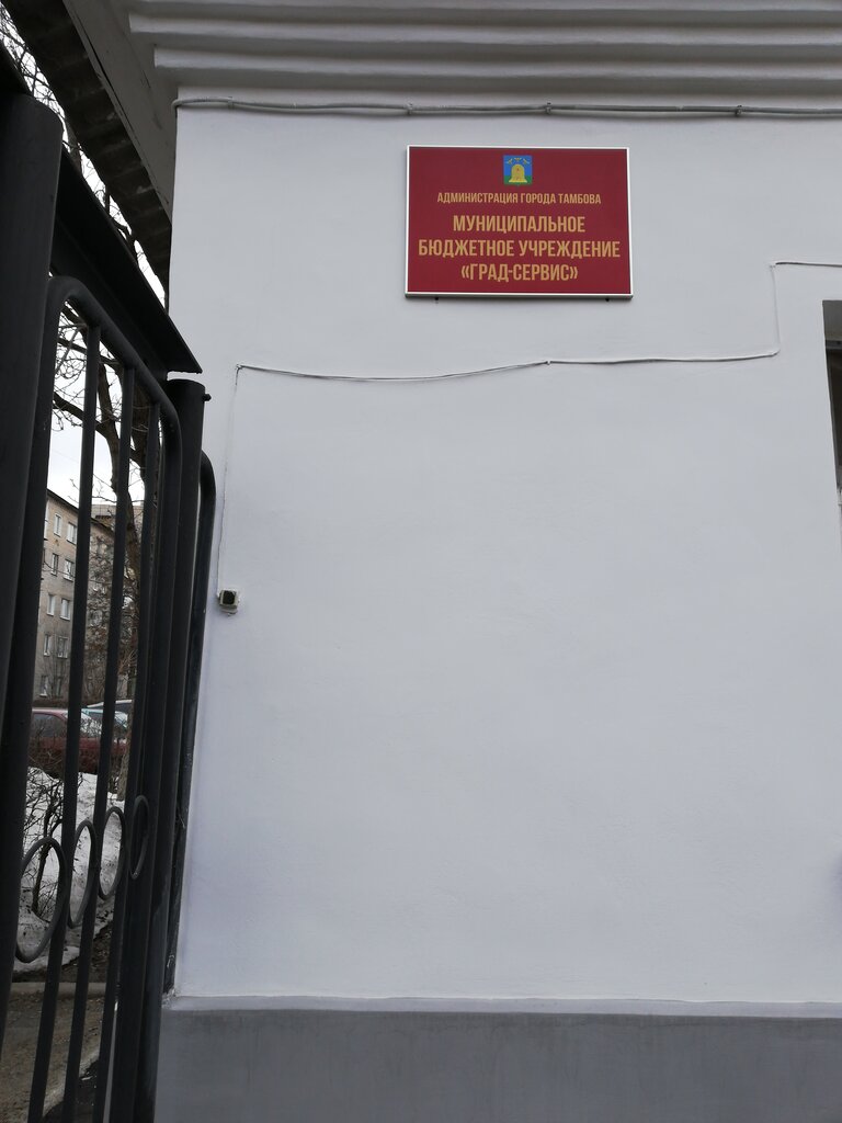 Construction and finishing works Grad-Servis, Tambov, photo