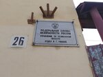 Otdel Fsb Rf po Chelyabinskoy oblasti V g. Miass (ulitsa Pobedy, 22), servicio de seguridad del estado