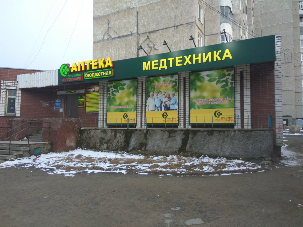 Аптека Бюджетная аптека, Оленегорск, фото