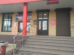 Сова (Magistralnaya ulitsa, 18) ، محل بقالة