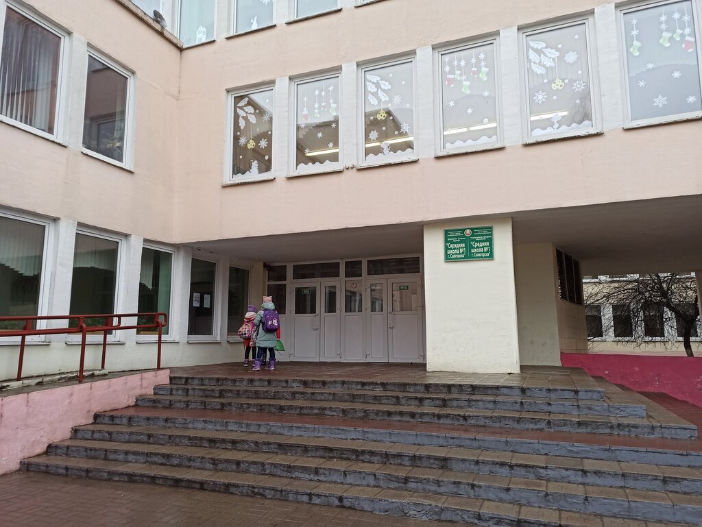 Ortaokul Школа № 1, Salihorsk, foto
